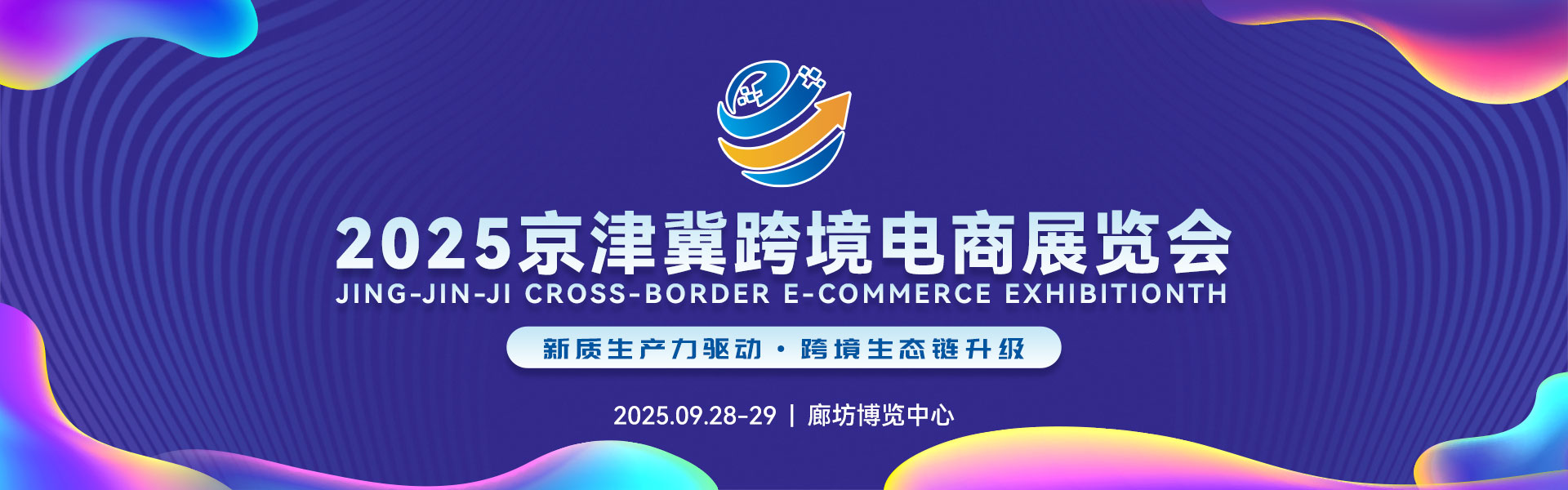 亚太台球器材展览会