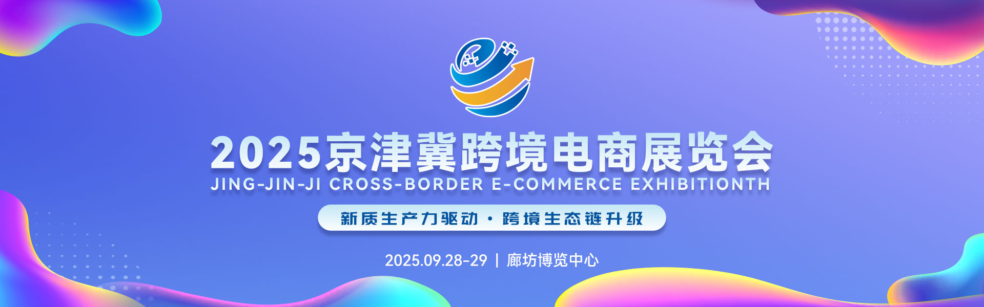 亚太台球器材展览会